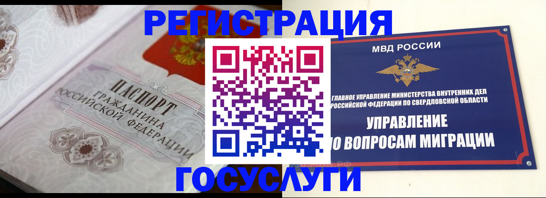 регистрация для дет. сада в Усть-Лабинске