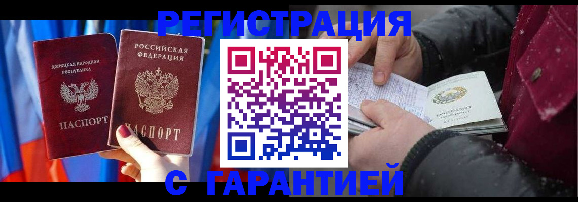 временная прописка в Усть-Лабинске