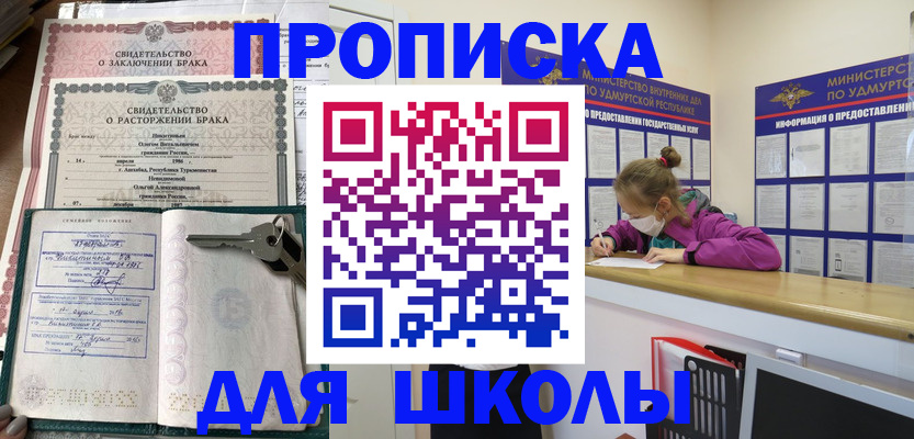 временная регистрация недорого в Усть-Лабинске