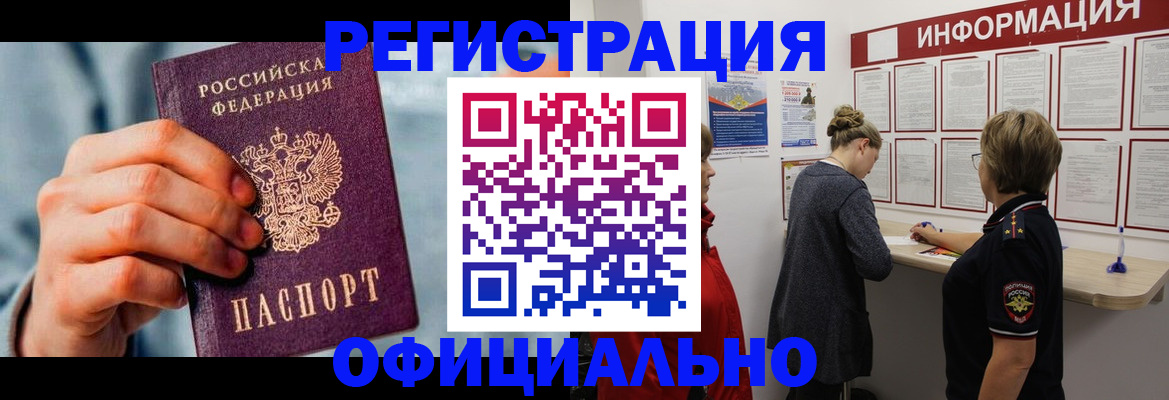 прописка для военкомата в Усть-Лабинске